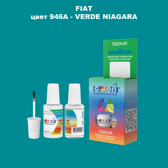 Краска для сколов во флаконе с кисточкой FIAT, цвет 946A - VERDE NIAGARA