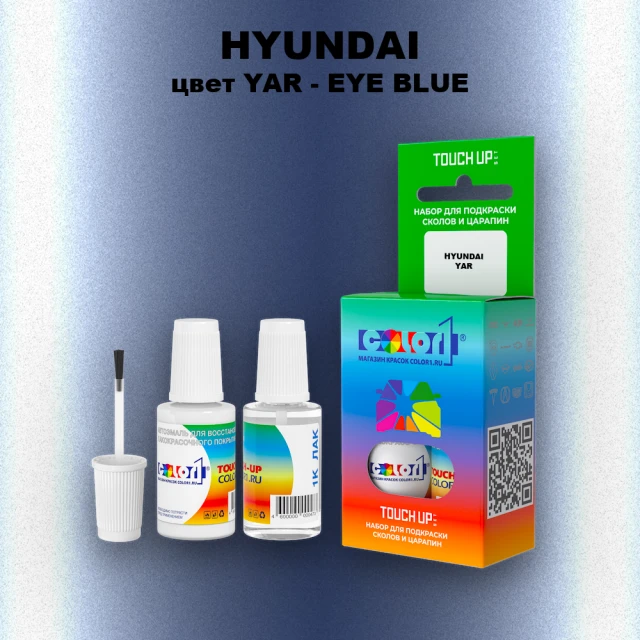 Краска для сколов во флаконе с кисточкой HYUNDAI, цвет YAR - EYE BLUE