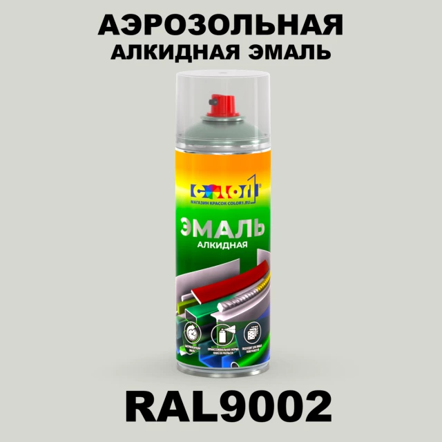 Аэрозольная алкидная эмаль, спрей 400мл, цвет RAL 9002 Светло-серый