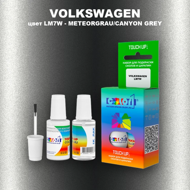 Краска для сколов во флаконе с кисточкой VOLKSWAGEN, цвет LM7W - METEORGRAU/CANYON GREY