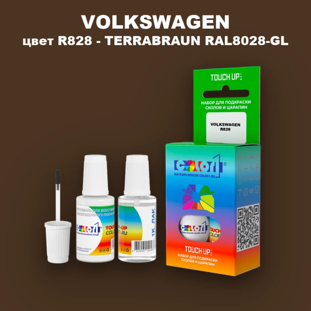 Краска для сколов во флаконе с кисточкой VOLKSWAGEN, цвет R828 - TERRABRAUN RAL8028-GL