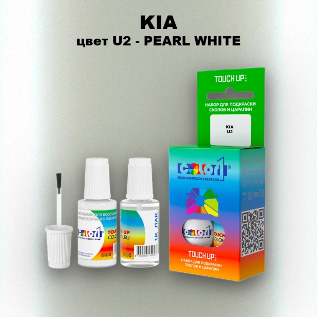 Краска для сколов во флаконе с кисточкой KIA, цвет U2 - PEARL WHITE