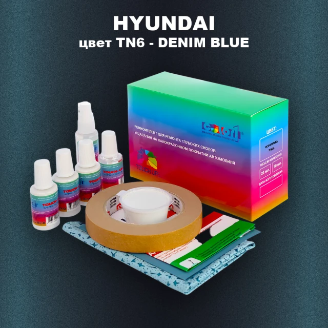 Ремкомплект для ремонта глубоких сколов и царапин HYUNDAI цвет TN6-DENIM BLUE