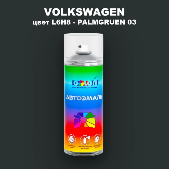 Аэрозольная краска VOLKSWAGEN, цвет L6H8 - PALMGRUEN 03
