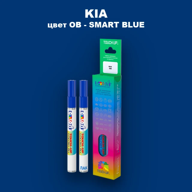 Маркер с краской KIA, цвет OB - SMART BLUE
