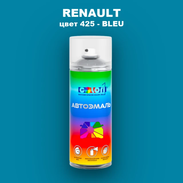 Аэрозольная краска RENAULT, цвет 425 - BLEU