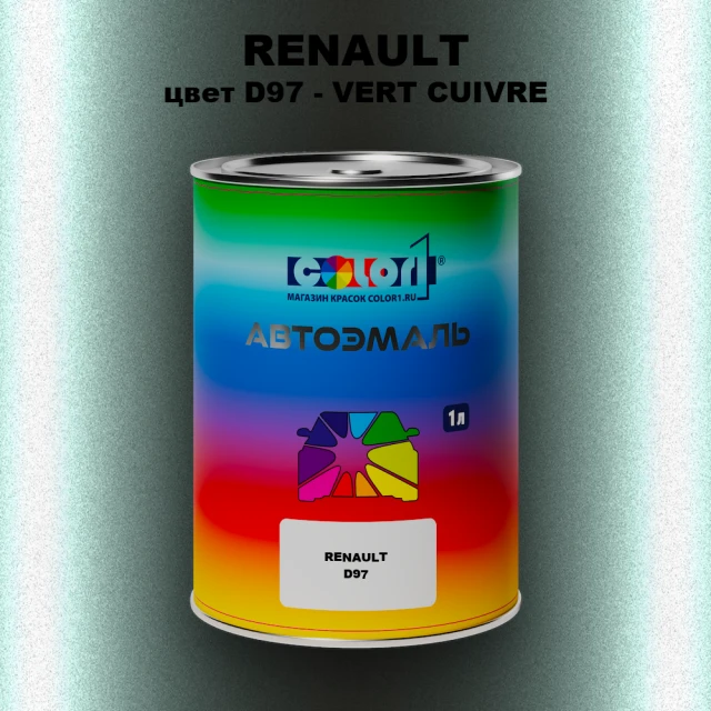 Автомобильная краска RENAULT, цвет D97 - VERT CUIVRE
