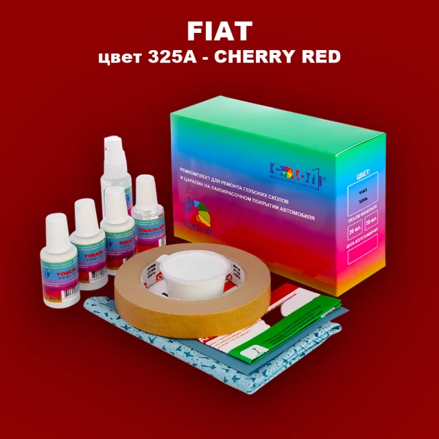 Ремкомплект для ремонта глубоких сколов и царапин FIAT, цвет 325A - CHERRY RED