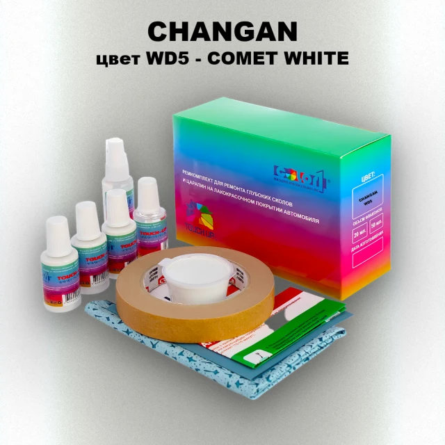 Ремкомплект для ремонта глубоких сколов и царапин CHANGAN, цвет WD5 - COMET WHITE
