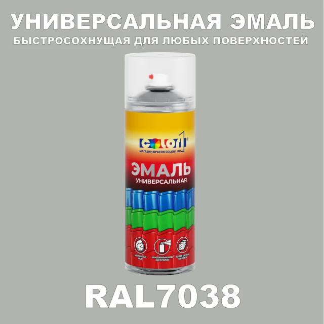 RAL 7038 универсальная аэрозольная краска, спрей 400мл