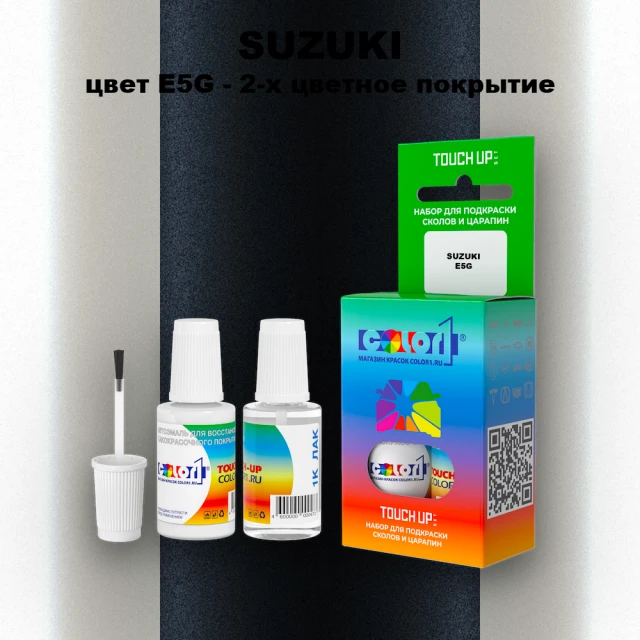 Краска для сколов во флаконе с кисточкой SUZUKI, цвет E5G - 2-х цветное покрытие
