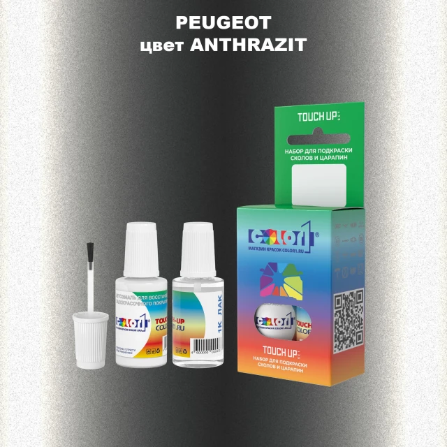 Краска для сколов во флаконе с кисточкой PEUGEOT, цвет - ANTHRAZIT