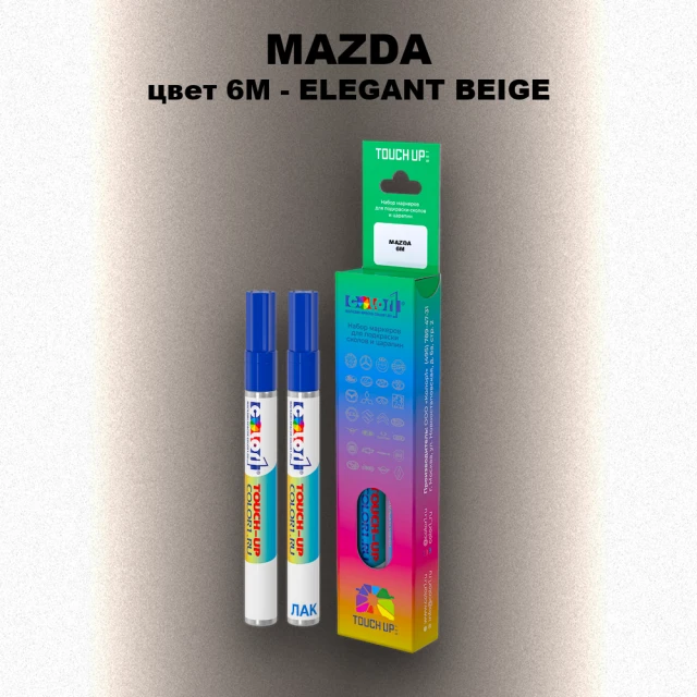 Карандаш-маркер с краской MAZDA, цвет 6M - ELEGANT BEIGE