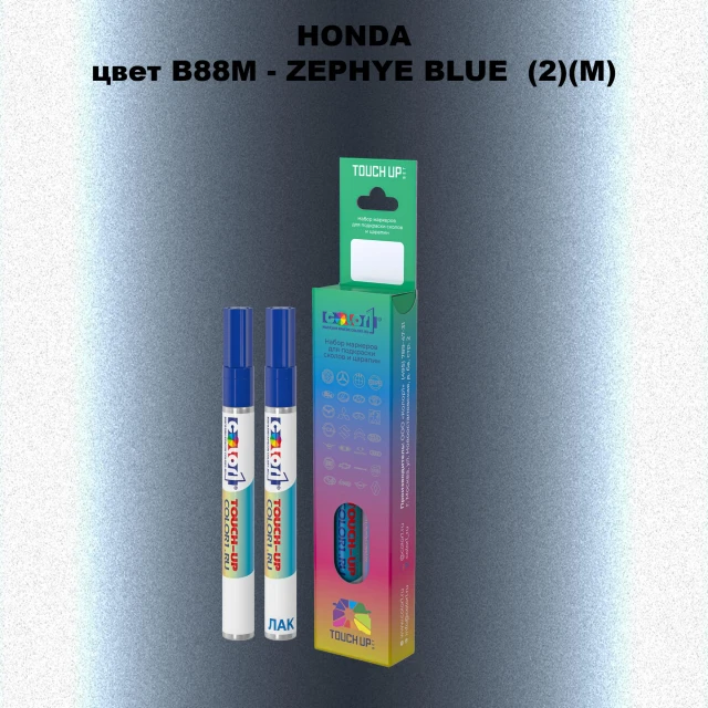 Маркер с краской HONDA, цвет B88M - ZEPHYE BLUE (2)(M)