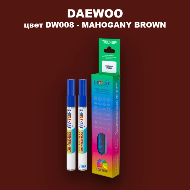 Маркер с краской DAEWOO, цвет DW008 - MAHOGANY BROWN