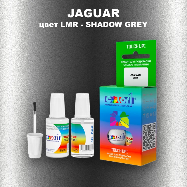 Краска для сколов во флаконе с кисточкой JAGUAR, цвет LMR - SHADOW GREY