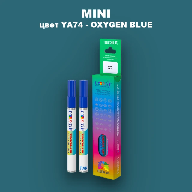 Маркер с краской MINI, цвет YA74 - OXYGEN BLUE