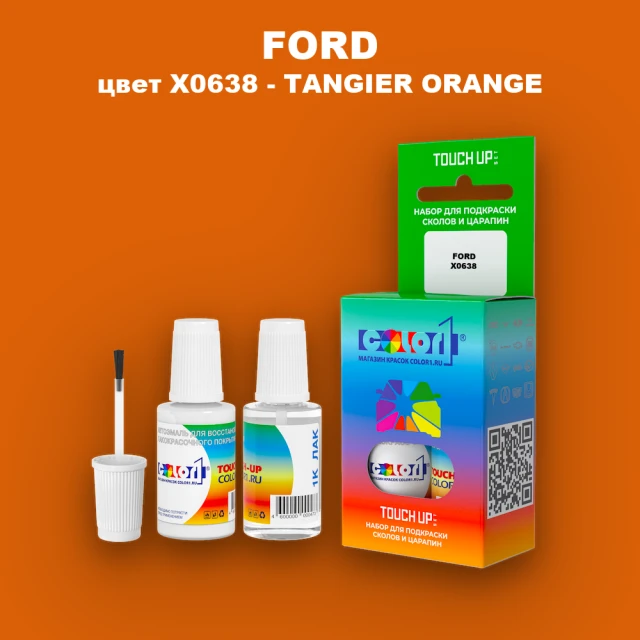 Краска для сколов во флаконе с кисточкой FORD, цвет X0638 - TANGIER ORANGE