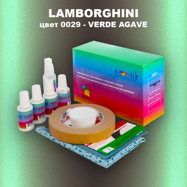 Ремкомплект для ремонта глубоких сколов и царапин LAMBORGHINI, цвет  0029 - VERDE AGAVE