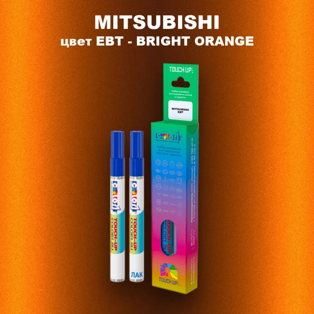 Карандаш-маркер с краской MITSUBISHI, цвет EBT - BRIGHT ORANGE