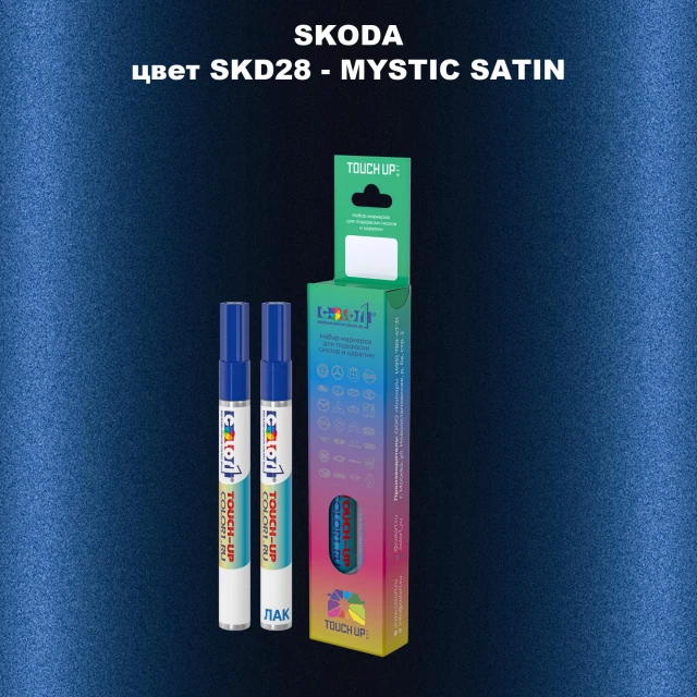 Карандаш-маркер с краской SKODA, цвет SKD28 - MYSTIC SATIN