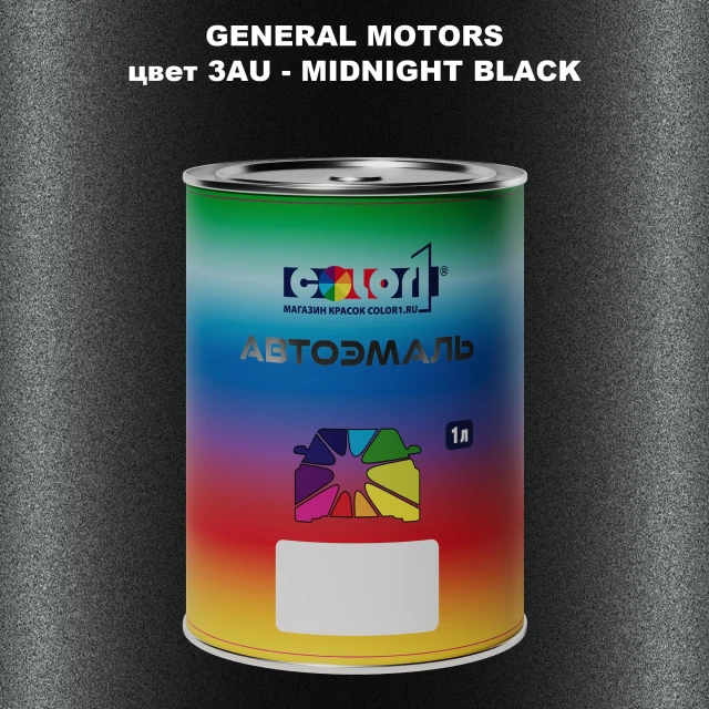 Автомобильная краска GM, цвет  3AU - MIDNIGHTBLACK
