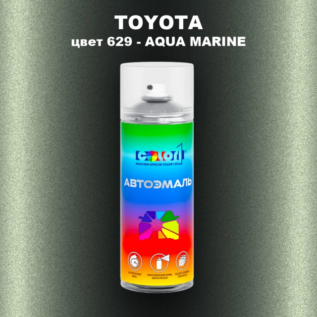 Аэрозольная краска TOYOTA, цвет 629 - AQUA MARINE