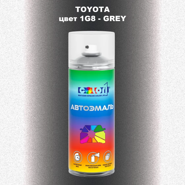 Аэрозольная краска TOYOTA, цвет 1G8 - GREY