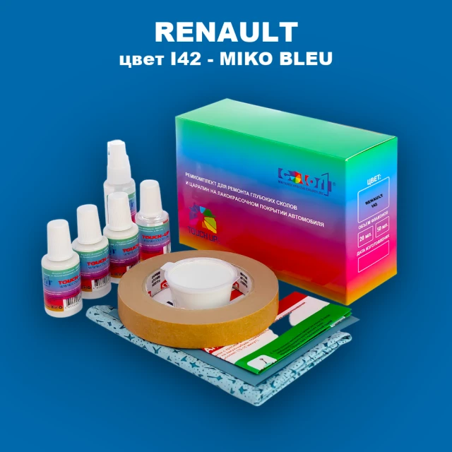 Ремкомплект для ремонта глубоких сколов и царапин RENAULT, цвет I42 - MIKO BLEU