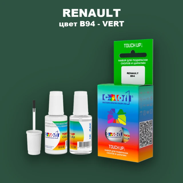 Краска для сколов во флаконе с кисточкой RENAULT, цвет B94 - VERT