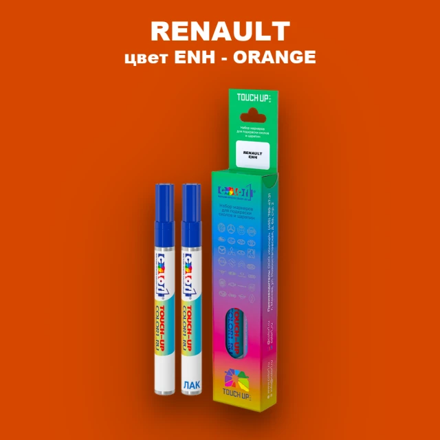 Карандаш-маркер с краской RENAULT, цвет ENH - ORANGE