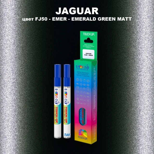 Маркер с краской JAGUAR, цвет FJ50 - EMER - EMERALD GREEN MATT