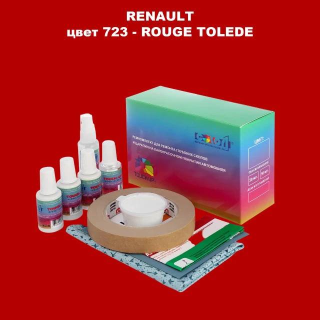Ремкомплект для ремонта глубоких сколов и царапин RENAULT, цвет 723 - ROUGE TOLEDE
