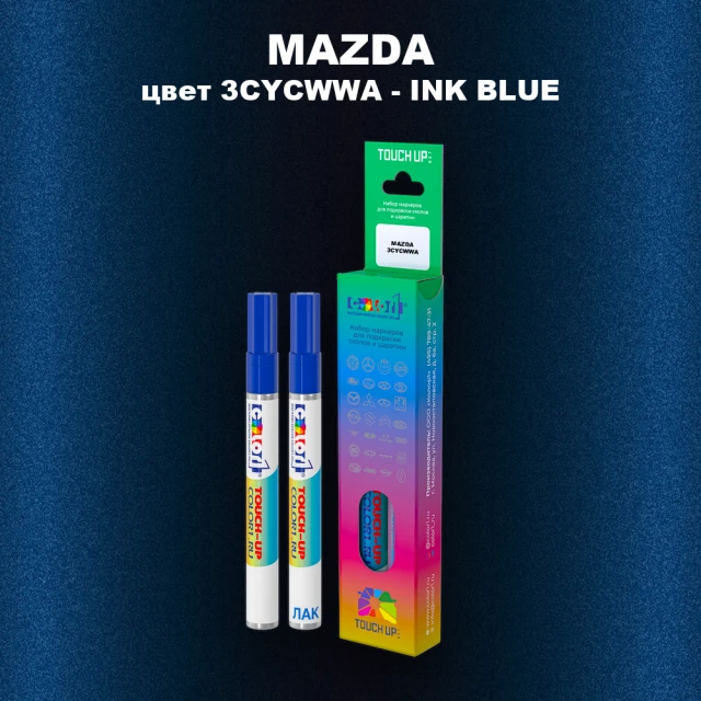 Маркер с краской MAZDA, цвет 3CYCWWA - INK BLUE