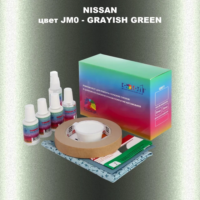 Ремкомплект для ремонта глубоких сколов и царапин NISSAN, цвет JM0 - GRAYISH GREEN