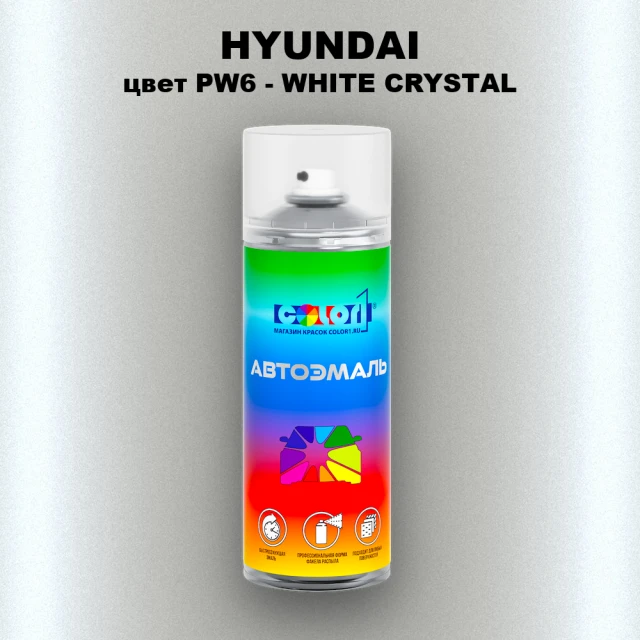 Аэрозольная краска HYUNDAI, цвет PW6 - WHITE CRYSTAL