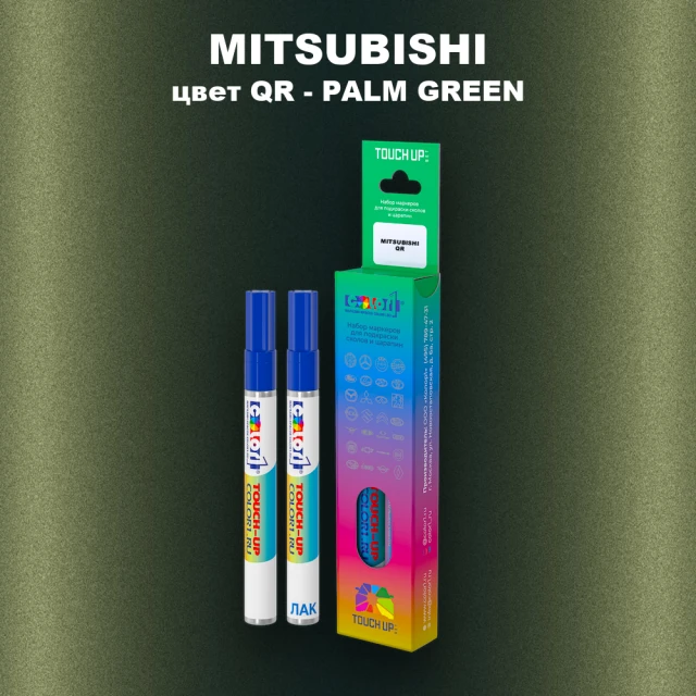 Карандаш-маркер с краской MITSUBISHI, цвет QR - PALM GREEN