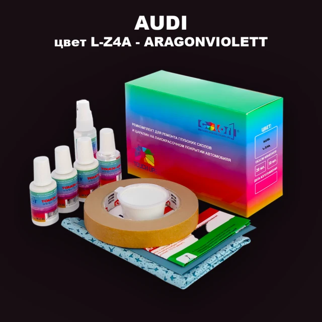 Ремкомплект для ремонта глубоких сколов и царапин AUDI, цвет L-Z4A - ARAGONVIOLETT