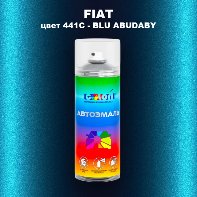 Аэрозольная краска FIAT, цвет 441C - BLU ABUDABY