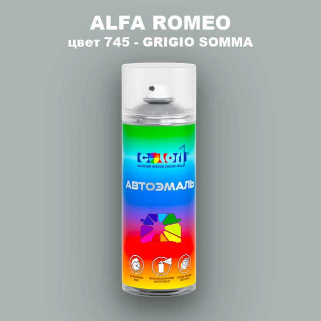 Аэрозольная краска ALFA ROMEO, цвет 745 - GRIGIO SOMMA