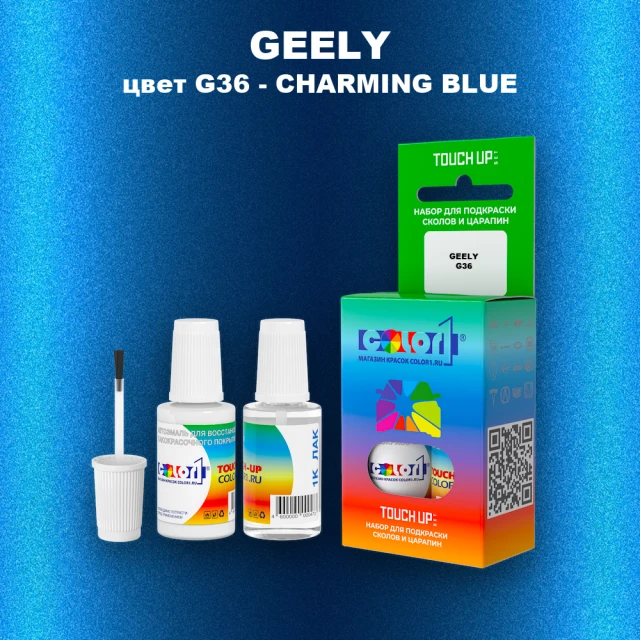 Краска для сколов во флаконе с кисточкой GEELY, цвет G36 - CHARMING BLUE