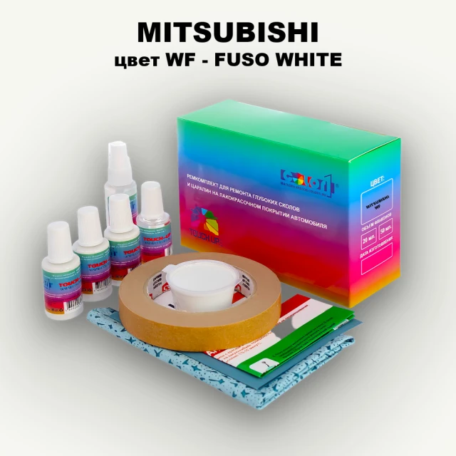 Ремкомплект для ремонта глубоких сколов и царапин MITSUBISHI, цвет WF - FUSO WHITE