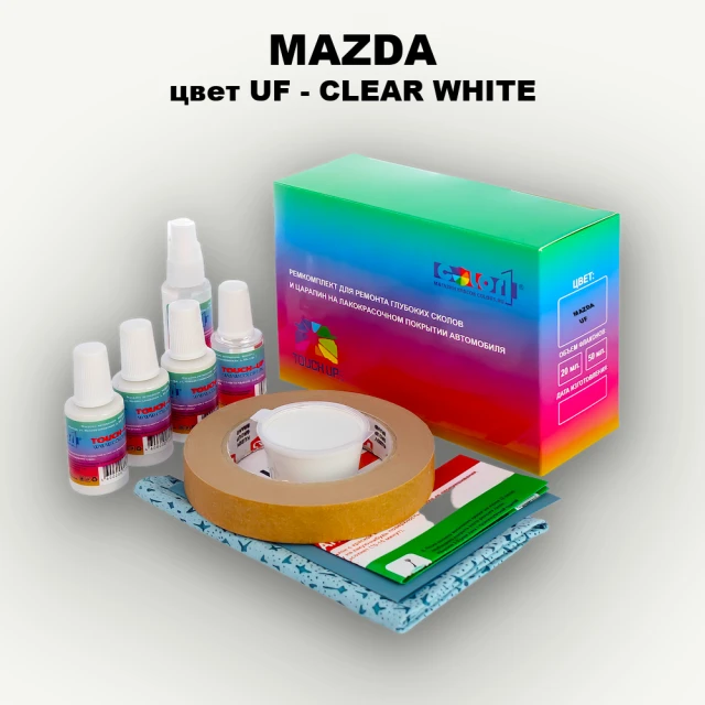 Ремкомплект для ремонта глубоких сколов и царапин MAZDA, цвет UF - CLEAR WHITE