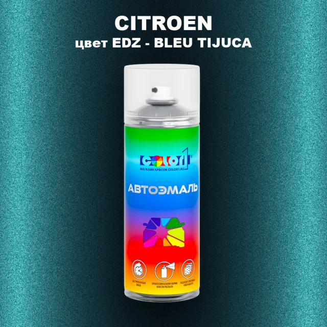 Аэрозольная краска CITROEN, цвет EDZ - BLEU TIJUCA
