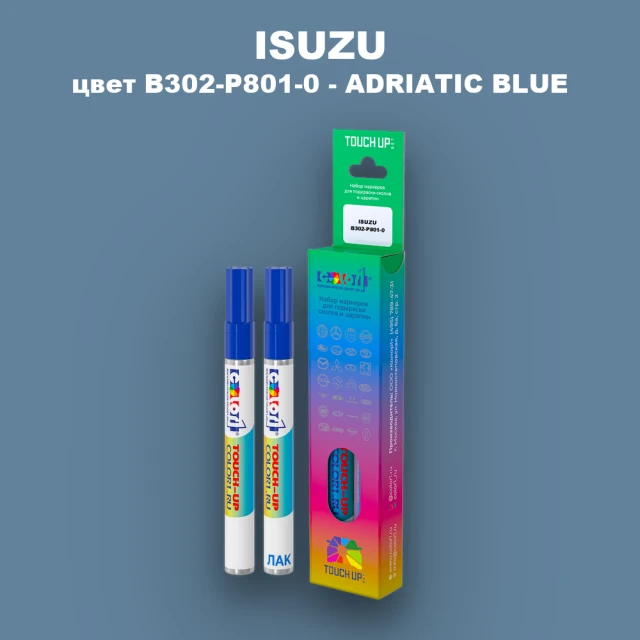 Маркер с краской ISUZU, цвет B302-P801-0 - ADRIATIC BLUE