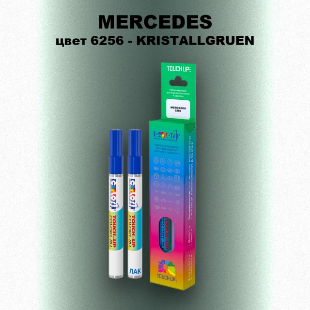 Маркер с краской MERCEDES, цвет 6256 - KRISTALLGRUEN