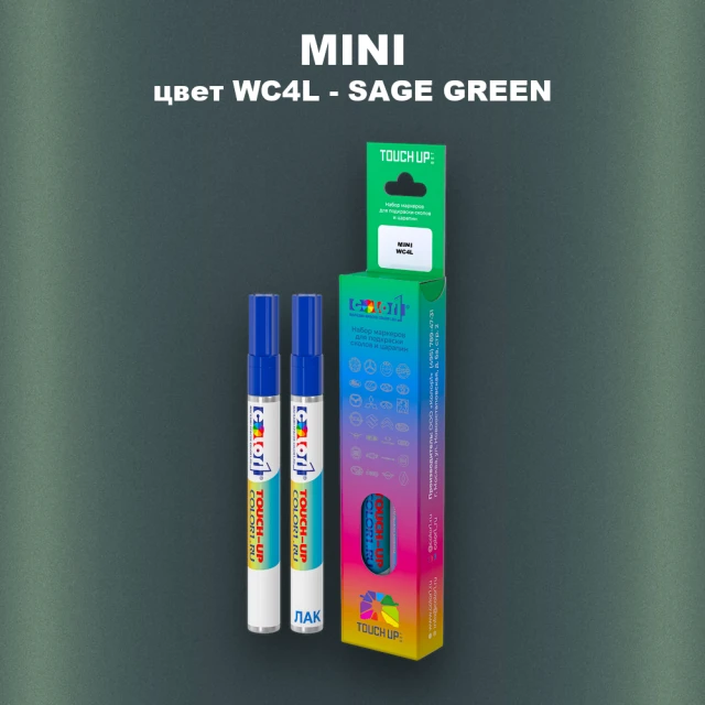 Маркер с краской MINI, цвет WC4L - SAGE GREEN