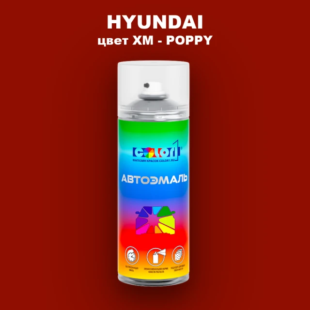 Аэрозольная краска HYUNDAI, цвет XM - POPPY