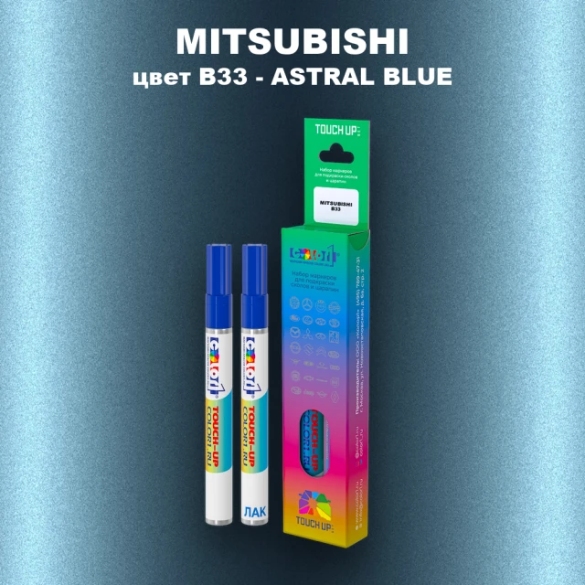 Карандаш-маркер с краской MITSUBISHI, цвет B33 - ASTRAL BLUE