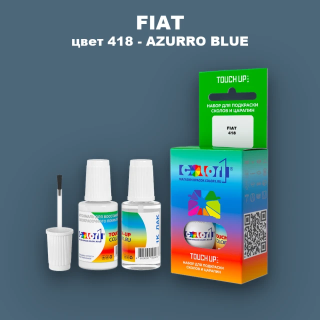 Краска для сколов во флаконе с кисточкой FIAT, цвет 418 - AZURRO BLUE